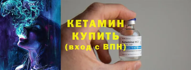 КЕТАМИН ketamine  Полысаево 