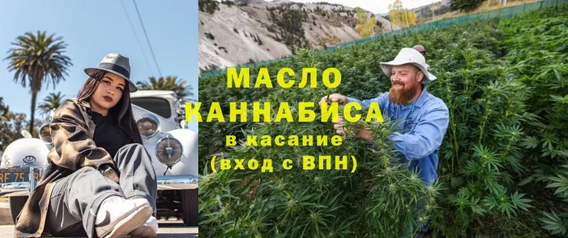 ТГК THC oil  как найти закладки  Полысаево 